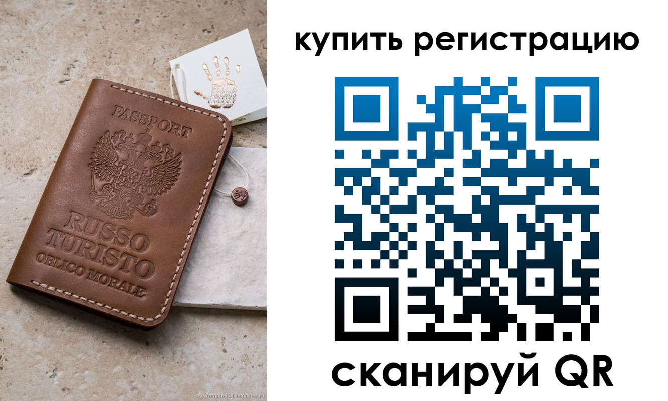 прописка в Березниках