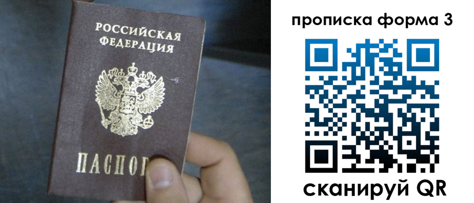 миграционный учет в Березниках