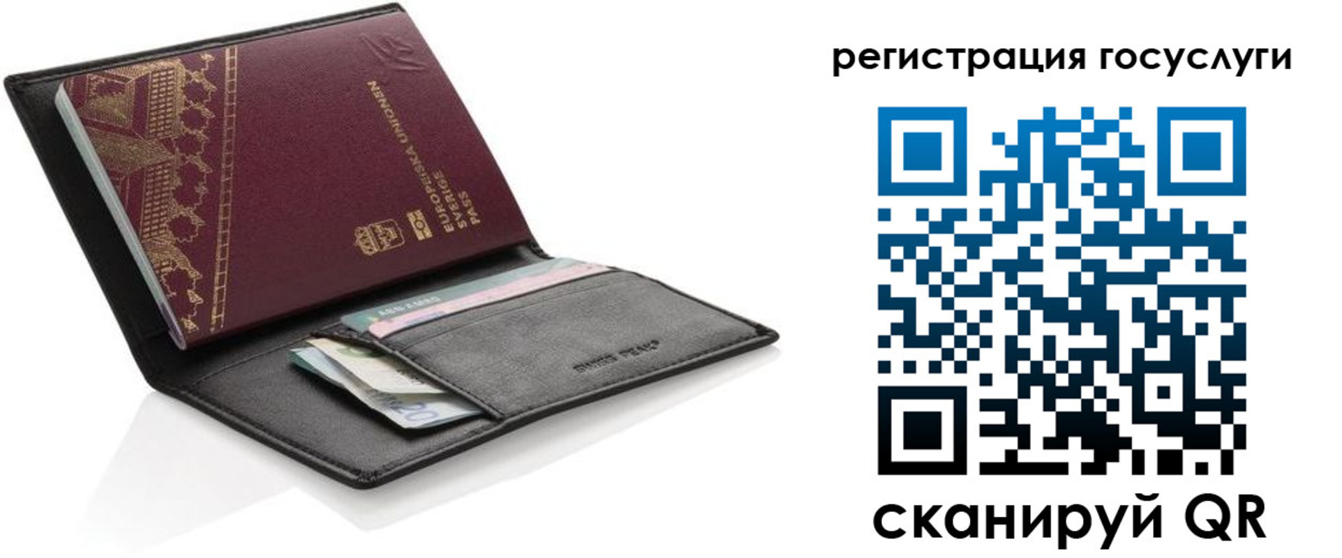 регистрация для школы в Березниках