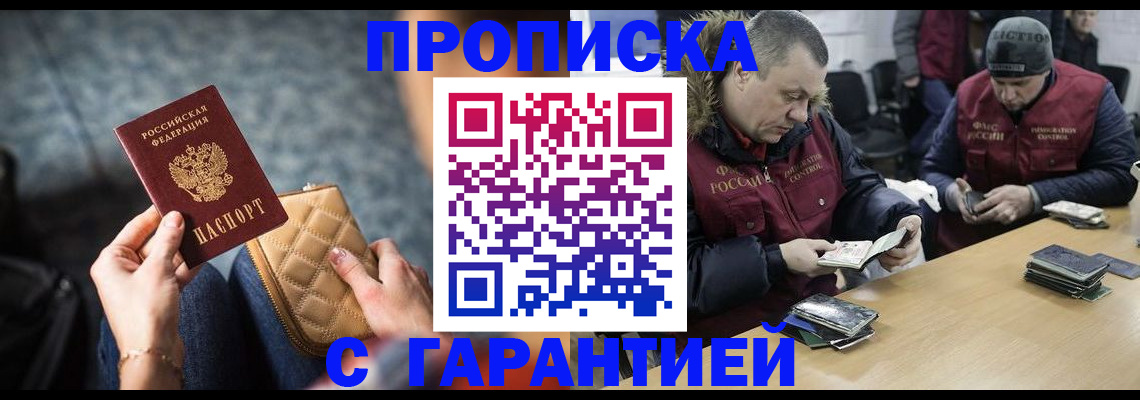 временная регистрация гарантия в Березниках