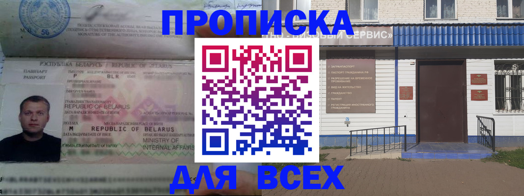 временная прописка в Березниках