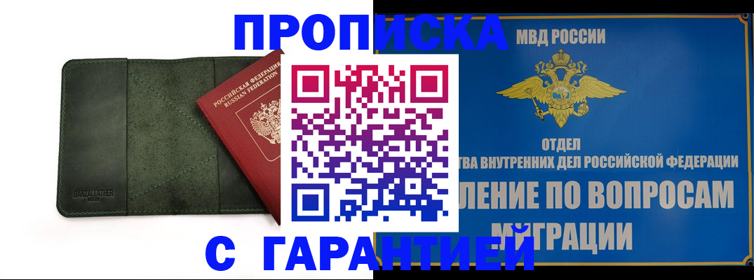 прописка в квартире в Березниках