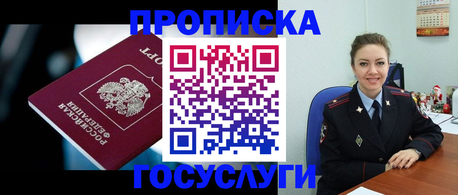 временная регистрация для всех в Березниках