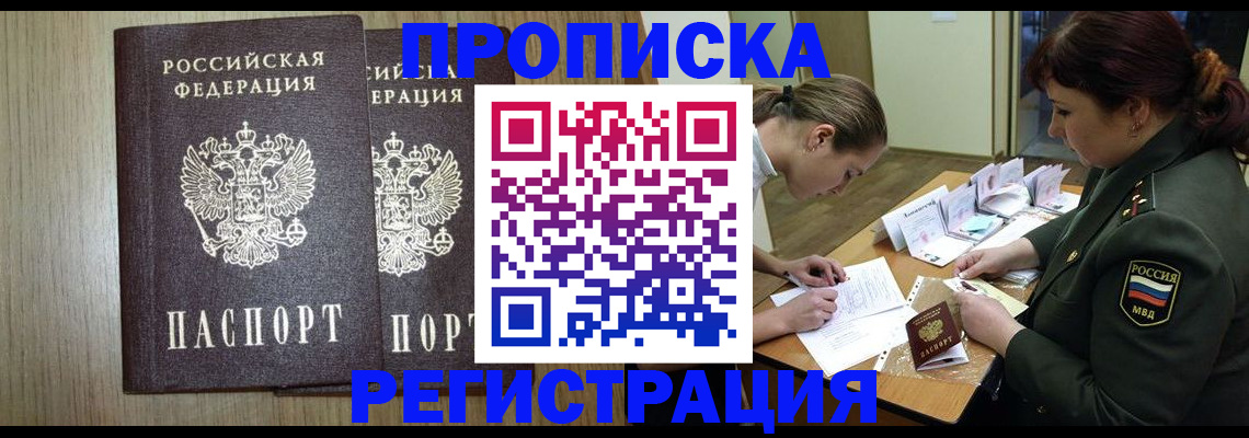 прописка регистрация в Березниках