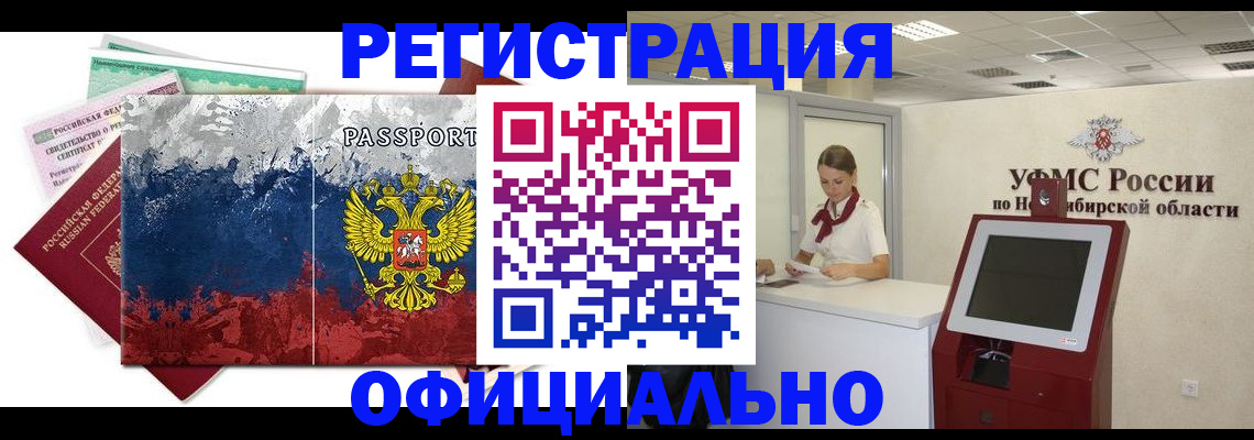 прописка для кредита в Березниках